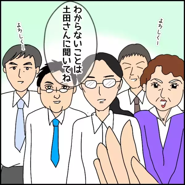 「よさそうな職場、と思ったら地獄だった！ たった2ヶ月で後悔の日々に【漫画】」の画像