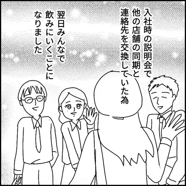「よさそうな職場、と思ったら地獄だった！ たった2ヶ月で後悔の日々に【漫画】」の画像