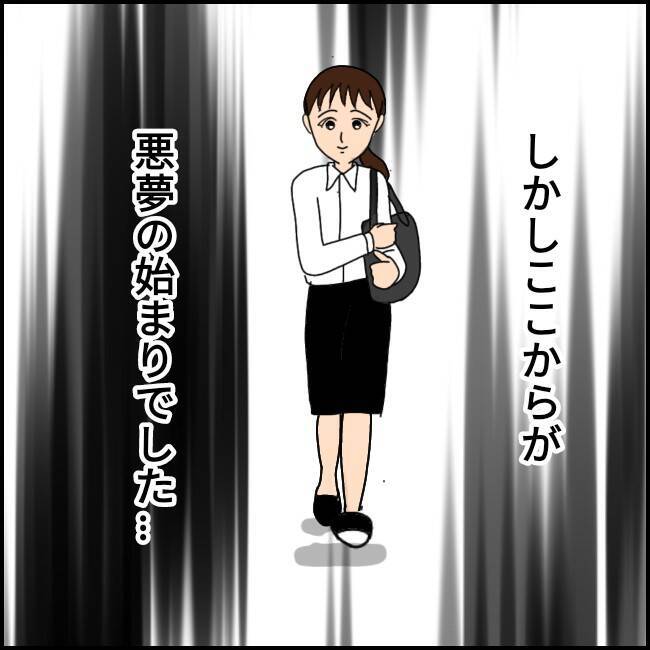 よさそうな職場、と思ったら地獄だった！ たった2ヶ月で後悔の日々に【漫画】