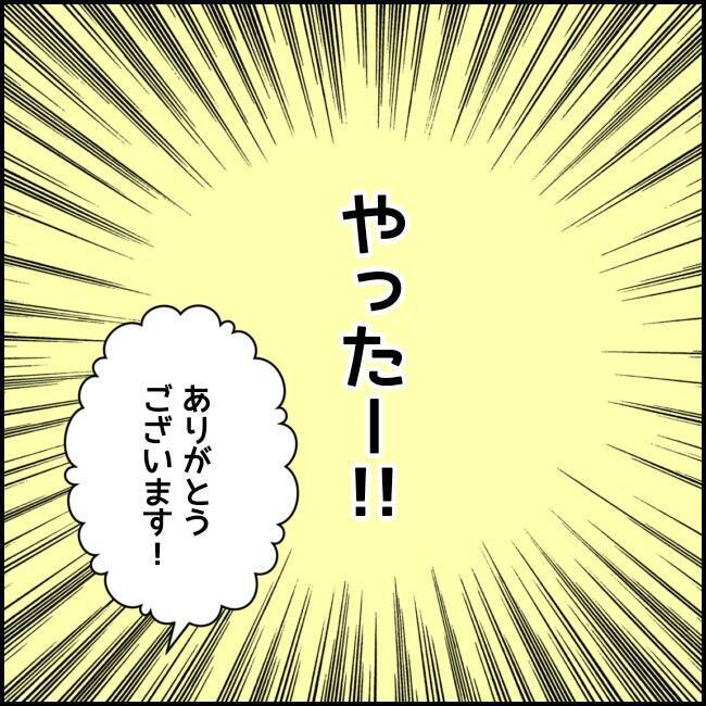 よさそうな職場、と思ったら地獄だった！ たった2ヶ月で後悔の日々に【漫画】