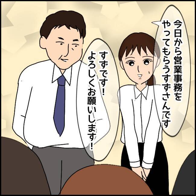 よさそうな職場、と思ったら地獄だった！ たった2ヶ月で後悔の日々に【漫画】