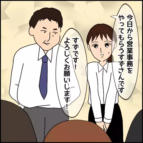 「よさそうな職場、と思ったら地獄だった！ たった2ヶ月で後悔の日々に【漫画】」の画像