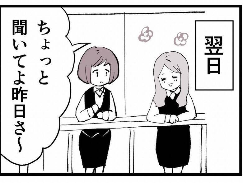 「急にスイッチ入っちゃって♡」課長の次は係長と関係!?