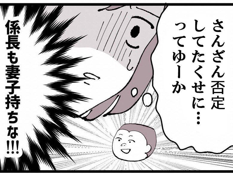 「急にスイッチ入っちゃって♡」課長の次は係長と関係!?