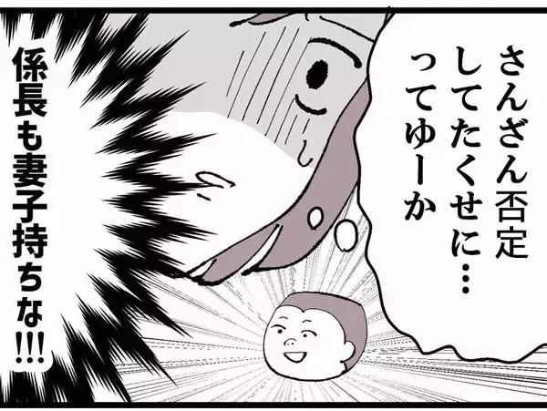 「「急にスイッチ入っちゃって♡」課長の次は係長と関係!?」の画像