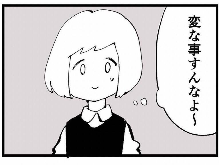 「急にスイッチ入っちゃって♡」課長の次は係長と関係!?