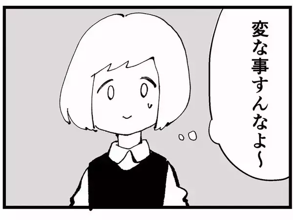 「「急にスイッチ入っちゃって♡」課長の次は係長と関係!?」の画像