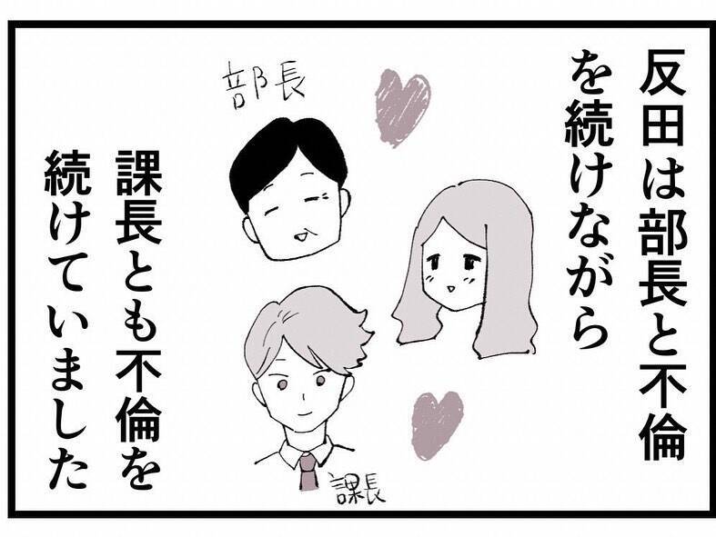 「急にスイッチ入っちゃって♡」課長の次は係長と関係!?