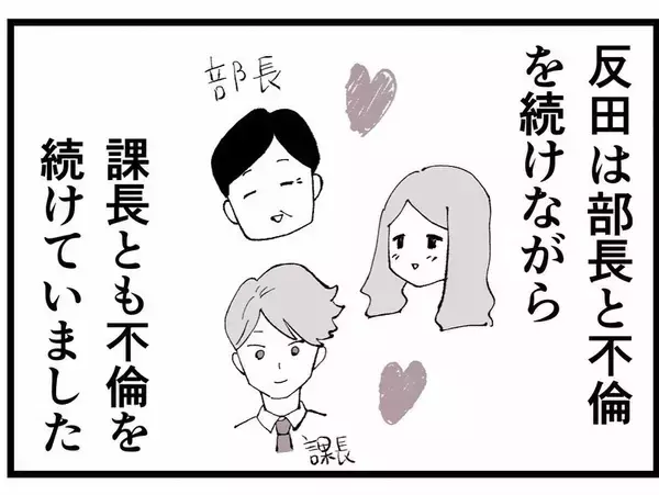 「「急にスイッチ入っちゃって♡」課長の次は係長と関係!?」の画像