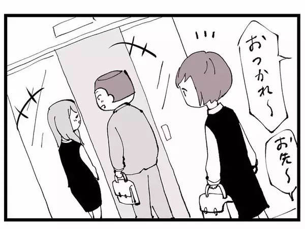 「「急にスイッチ入っちゃって♡」課長の次は係長と関係!?」の画像