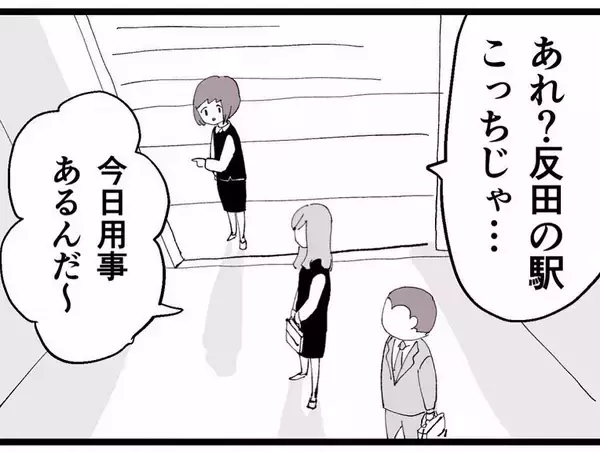 「「急にスイッチ入っちゃって♡」課長の次は係長と関係!?」の画像