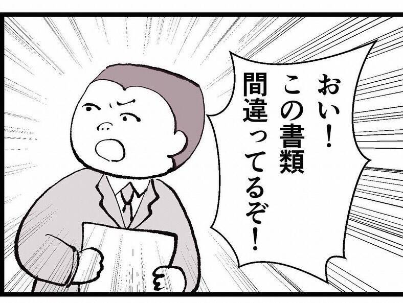 「急にスイッチ入っちゃって♡」課長の次は係長と関係!?