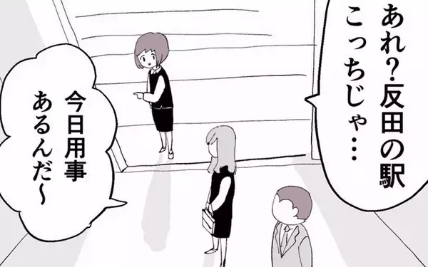 「「急にスイッチ入っちゃって♡」課長の次は係長と関係!?」の画像