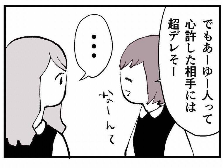 「急にスイッチ入っちゃって♡」課長の次は係長と関係!?