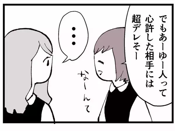 「「急にスイッチ入っちゃって♡」課長の次は係長と関係!?」の画像