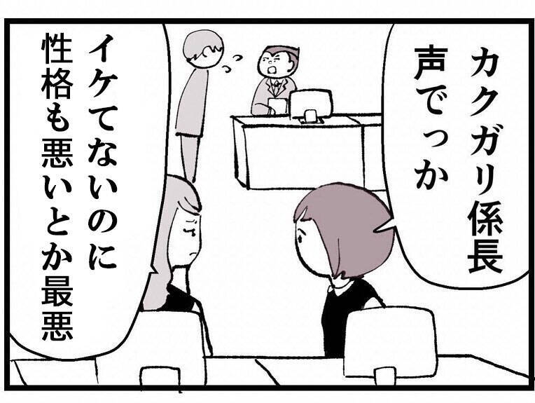 「急にスイッチ入っちゃって♡」課長の次は係長と関係!?