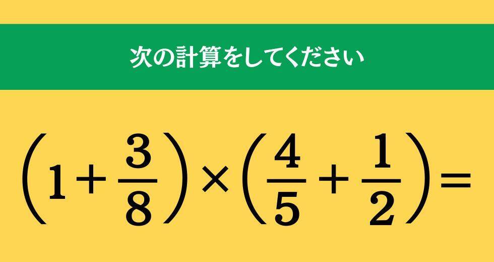 大人ならわかる？ 小学校の「算数」問題＜Vol.1933＞