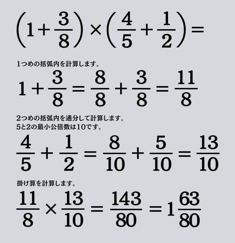 大人ならわかる？ 小学校の「算数」問題＜Vol.1933＞