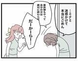 「【漫画】皺寄せが来てイラついた同僚、「お願いだから仕事に来ないで」【半分夫 Vol.20】」の画像2