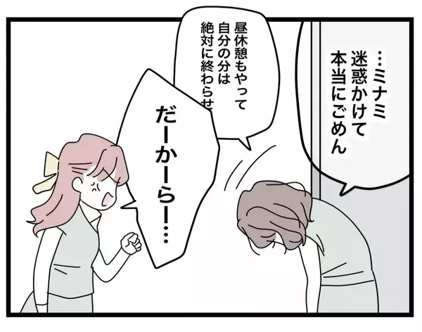 「【漫画】皺寄せが来てイラついた同僚、「お願いだから仕事に来ないで」【半分夫 Vol.20】」の画像