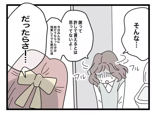 「【漫画】皺寄せが来てイラついた同僚、「お願いだから仕事に来ないで」【半分夫 Vol.20】」の画像