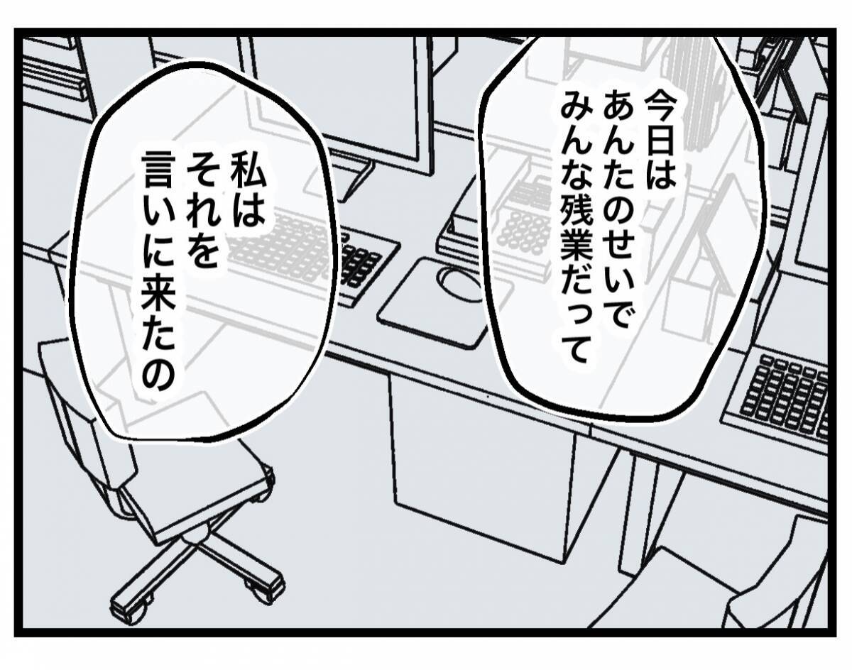 【漫画】皺寄せが来てイラついた同僚、「お願いだから仕事に来ないで」【半分夫 Vol.20】