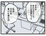 「【漫画】皺寄せが来てイラついた同僚、「お願いだから仕事に来ないで」【半分夫 Vol.20】」の画像4