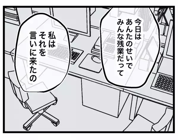 「【漫画】皺寄せが来てイラついた同僚、「お願いだから仕事に来ないで」【半分夫 Vol.20】」の画像