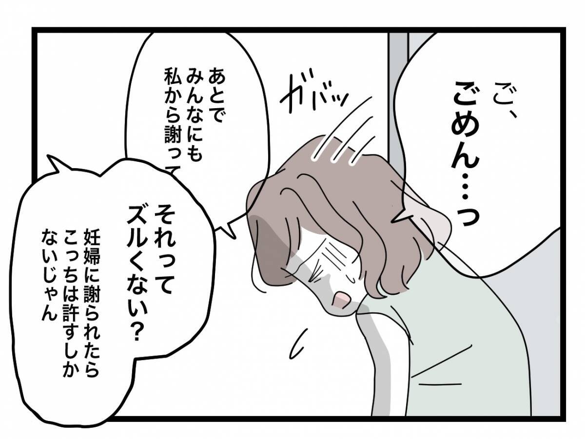 【漫画】皺寄せが来てイラついた同僚、「お願いだから仕事に来ないで」【半分夫 Vol.20】