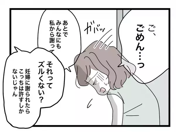 「【漫画】皺寄せが来てイラついた同僚、「お願いだから仕事に来ないで」【半分夫 Vol.20】」の画像