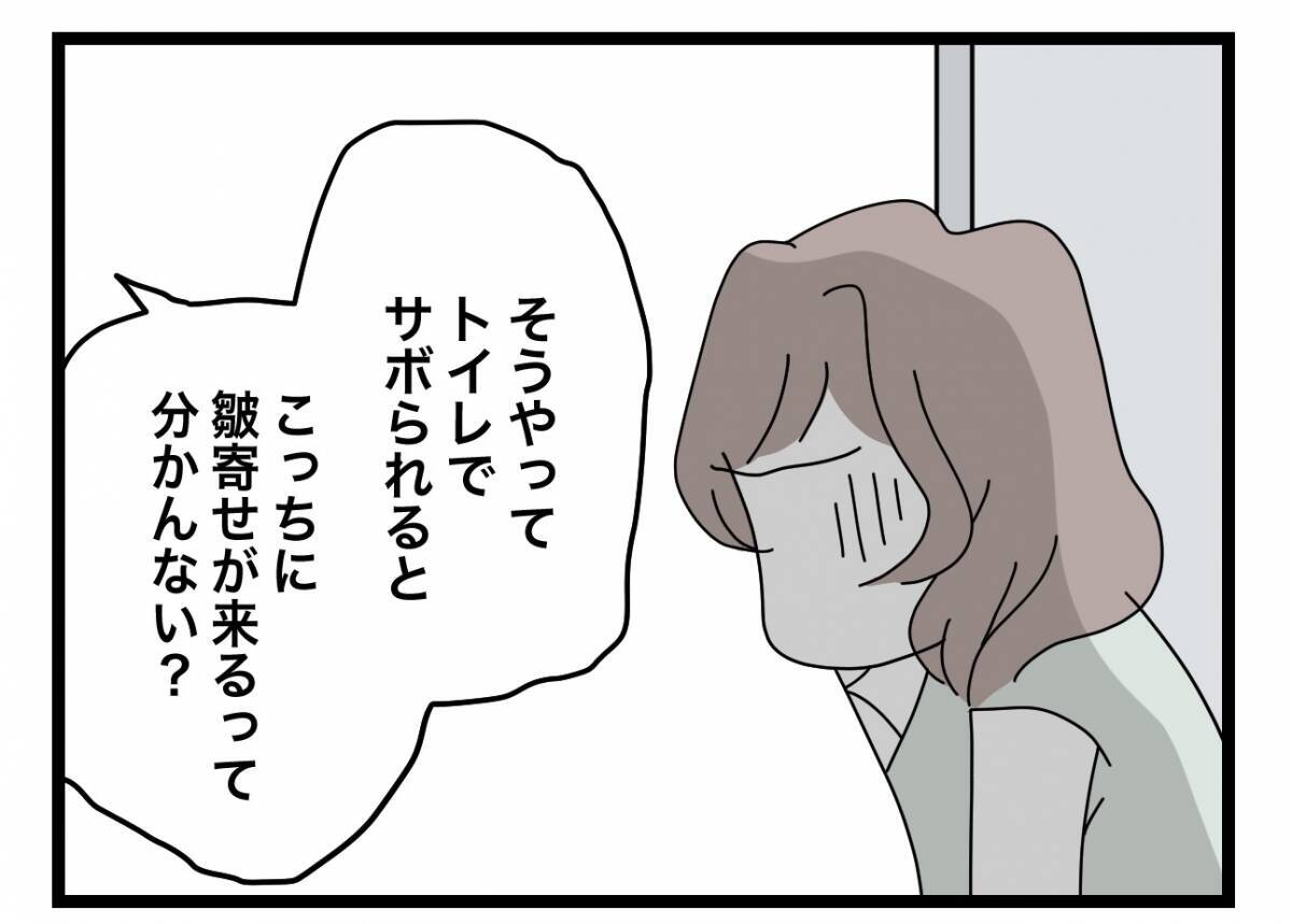 【漫画】皺寄せが来てイラついた同僚、「お願いだから仕事に来ないで」【半分夫 Vol.20】