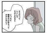 「【漫画】皺寄せが来てイラついた同僚、「お願いだから仕事に来ないで」【半分夫 Vol.20】」の画像1