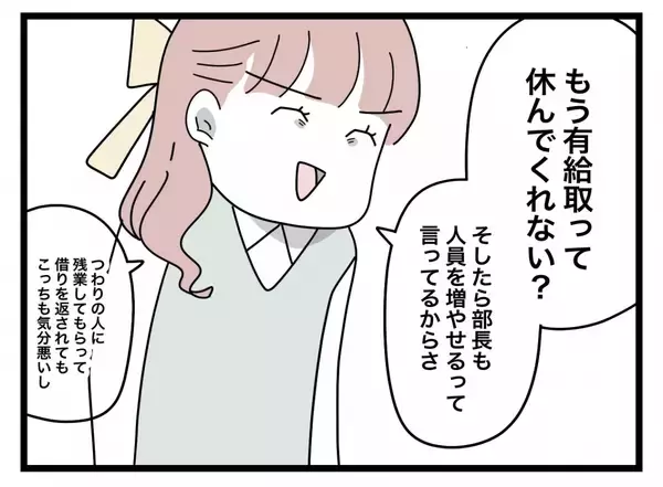 「【漫画】皺寄せが来てイラついた同僚、「お願いだから仕事に来ないで」【半分夫 Vol.20】」の画像