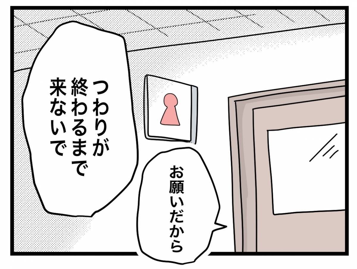 【漫画】皺寄せが来てイラついた同僚、「お願いだから仕事に来ないで」【半分夫 Vol.20】