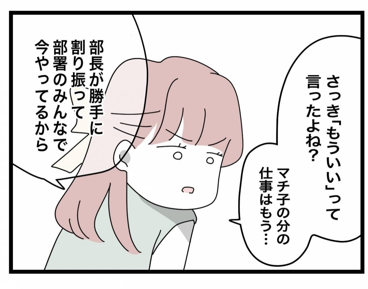 【漫画】皺寄せが来てイラついた同僚、「お願いだから仕事に来ないで」【半分夫 Vol.20】