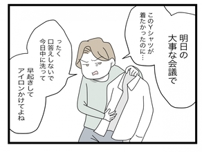 【漫画】モラハラの嵐！ 一日何回も呼び出して小言、怒る理由を探しているみたい【半分夫 Vol.53】