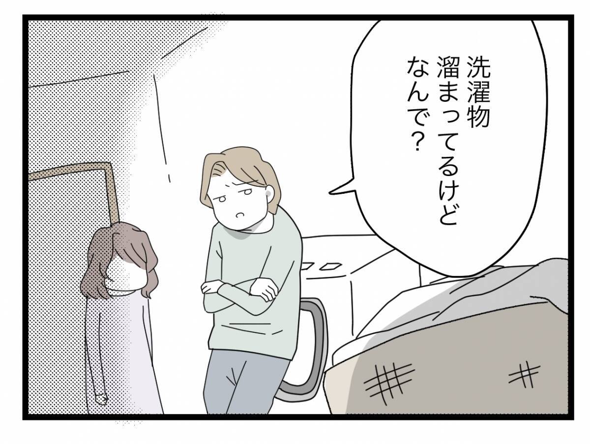 【漫画】モラハラの嵐！ 一日何回も呼び出して小言、怒る理由を探しているみたい【半分夫 Vol.53】
