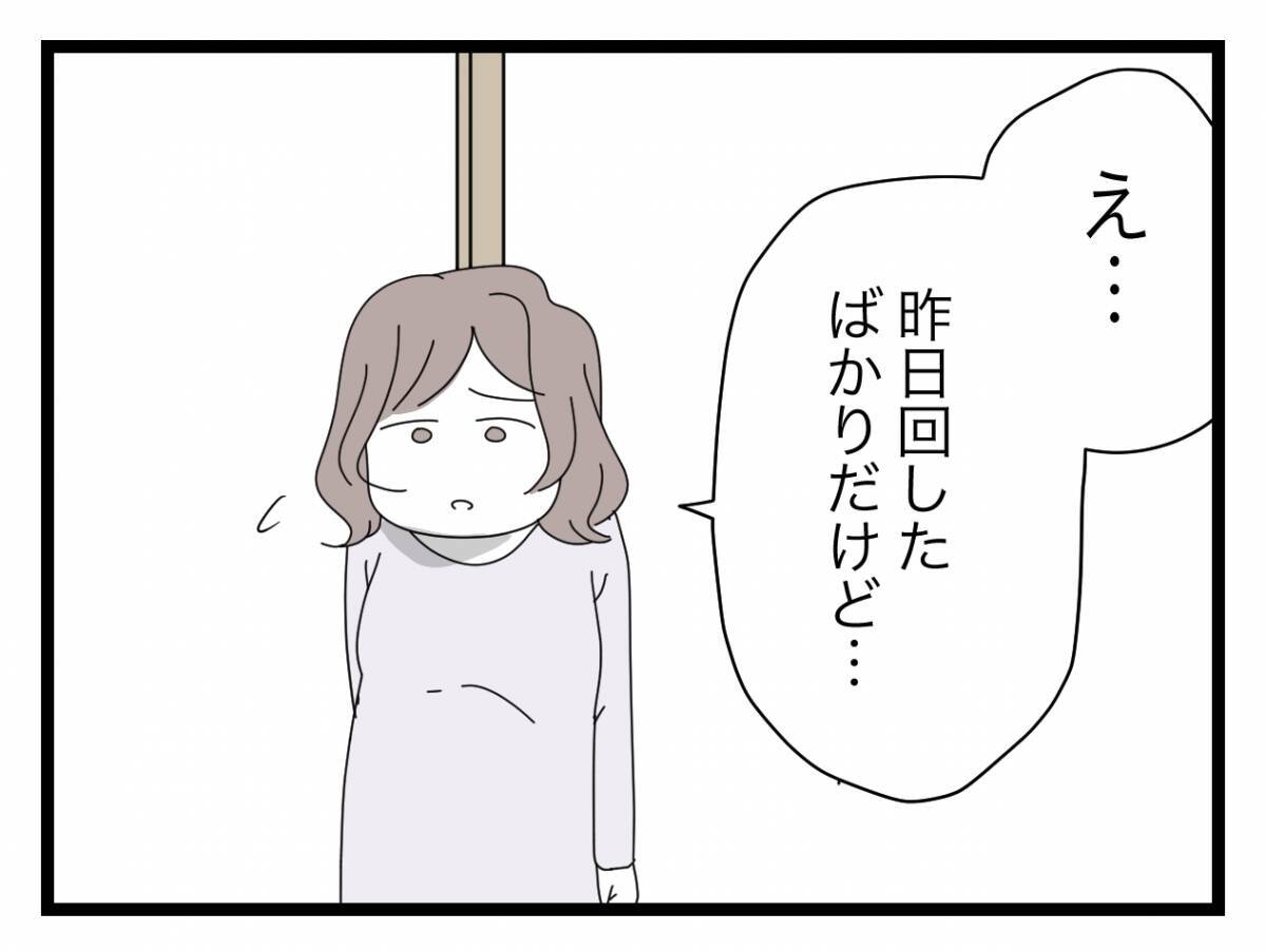 【漫画】モラハラの嵐！ 一日何回も呼び出して小言、怒る理由を探しているみたい【半分夫 Vol.53】