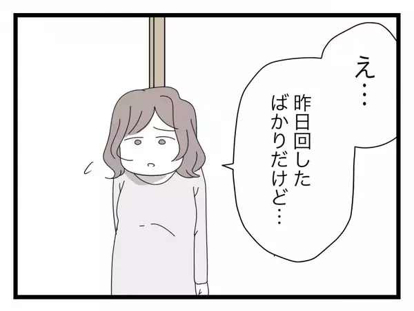 「【漫画】モラハラの嵐！ 一日何回も呼び出して小言、怒る理由を探しているみたい【半分夫 Vol.53】」の画像