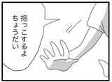 「【漫画】夫は担当日以外も育児をやってくれるようになった…離婚を考え直す？【半分夫 Vol.68】」の画像1
