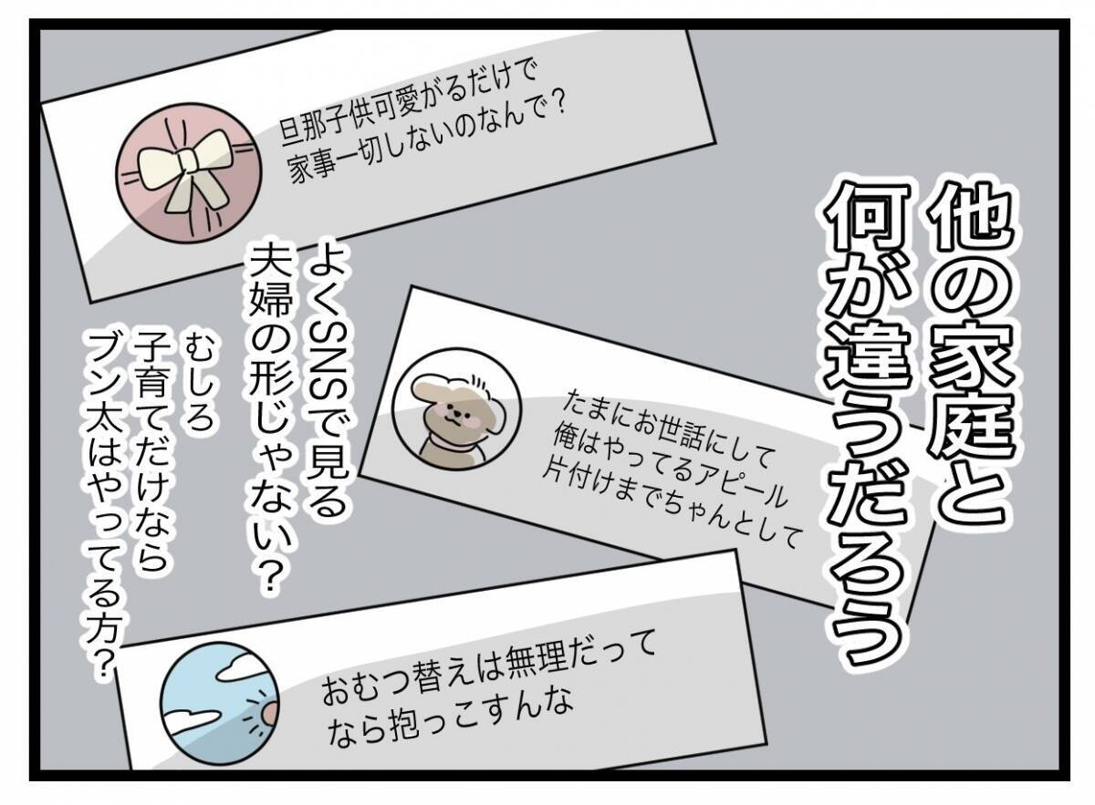 【漫画】夫は担当日以外も育児をやってくれるようになった…離婚を考え直す？【半分夫 Vol.68】