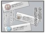 「【漫画】夫は担当日以外も育児をやってくれるようになった…離婚を考え直す？【半分夫 Vol.68】」の画像6