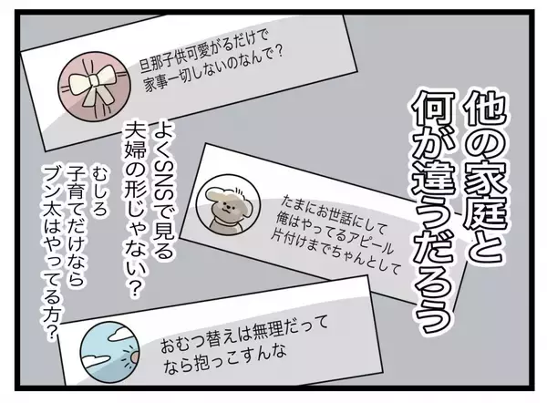 「【漫画】夫は担当日以外も育児をやってくれるようになった…離婚を考え直す？【半分夫 Vol.68】」の画像