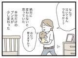「【漫画】夫は担当日以外も育児をやってくれるようになった…離婚を考え直す？【半分夫 Vol.68】」の画像2