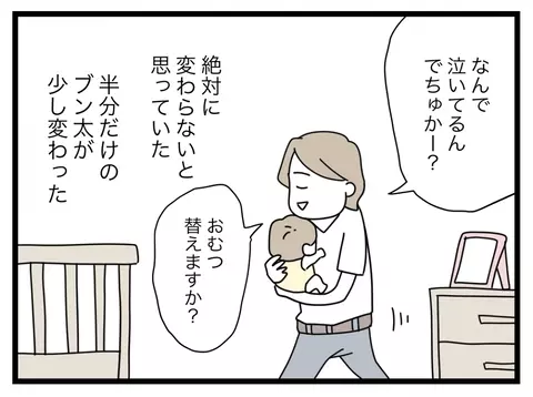 【漫画】夫は担当日以外も育児をやってくれるようになった…離婚を考え直す？【半分夫 Vol.68】の画像