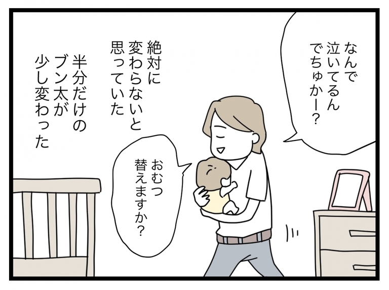 【漫画】夫は担当日以外も育児をやってくれるようになった…離婚を考え直す？【半分夫 Vol.68】
