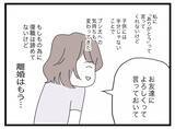「【漫画】夫は担当日以外も育児をやってくれるようになった…離婚を考え直す？【半分夫 Vol.68】」の画像7