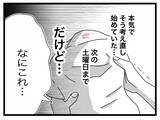 「【漫画】夫は担当日以外も育児をやってくれるようになった…離婚を考え直す？【半分夫 Vol.68】」の画像8