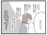 「【漫画】夫は担当日以外も育児をやってくれるようになった…離婚を考え直す？【半分夫 Vol.68】」の画像5