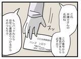 「【漫画】「私が黙る代わりにお金で解決しよう」やさしいオファーだ【半分夫 Vol.102】」の画像4